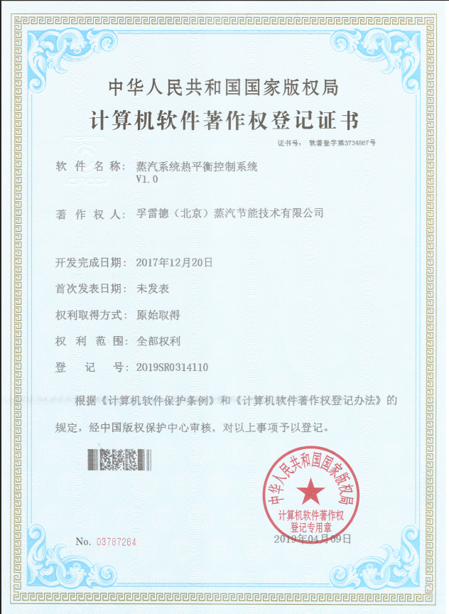 蒸汽系統熱平衡控制系統